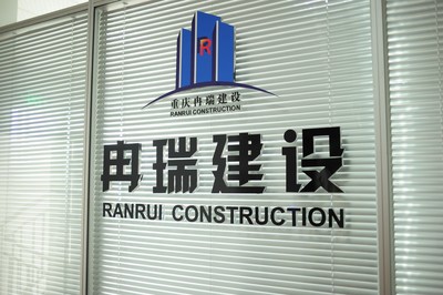 成功签约丨重庆冉瑞建筑工程与重庆科勒发动机